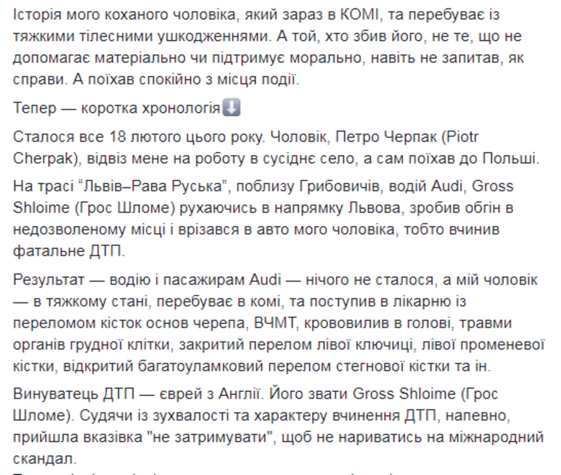 Скриншот ФБ