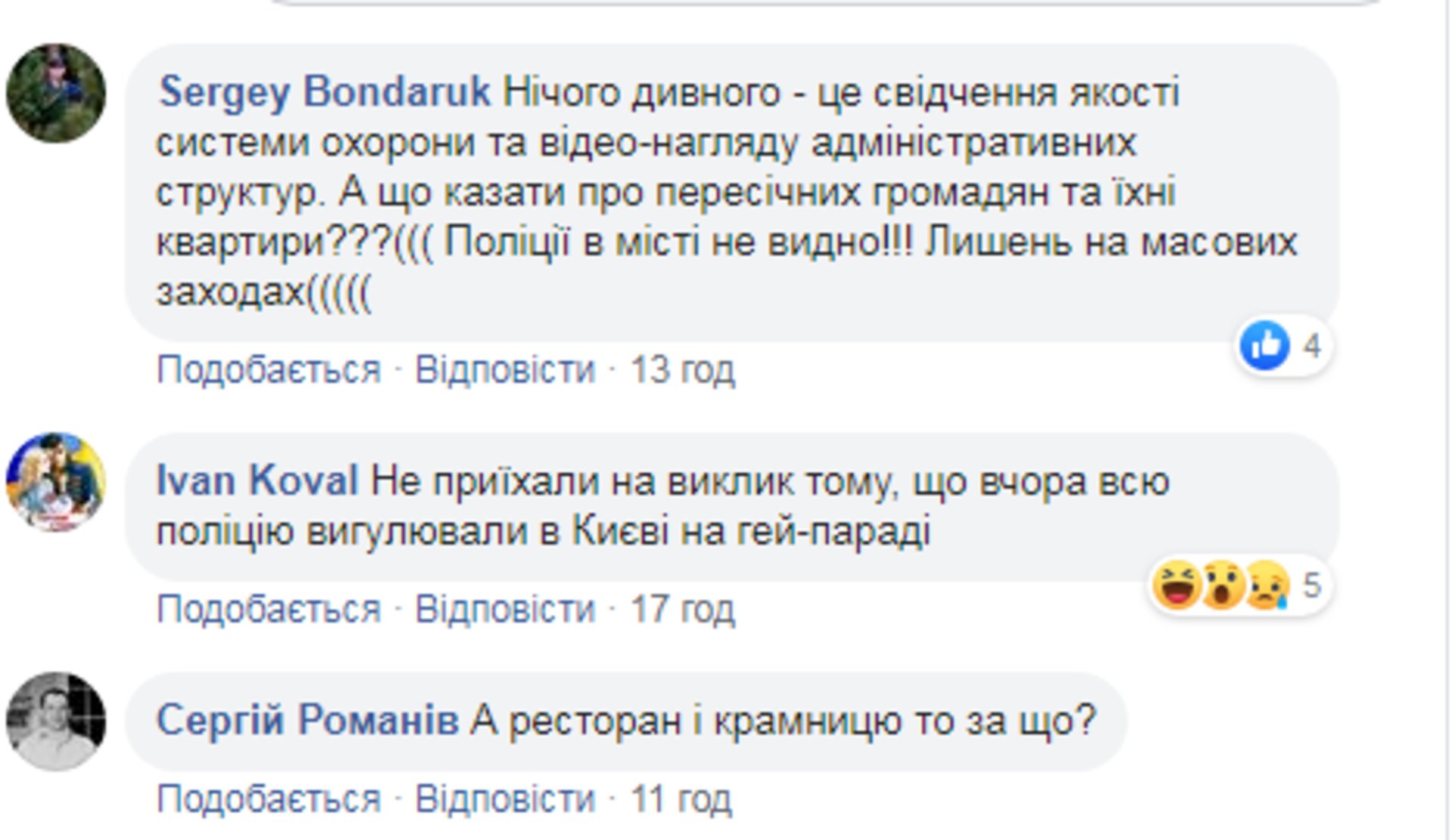Скриншот ФБ