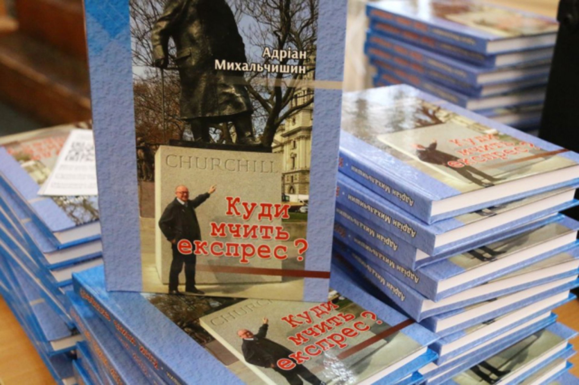 Міжнародний гросмейстер зі Львова презентував книгу