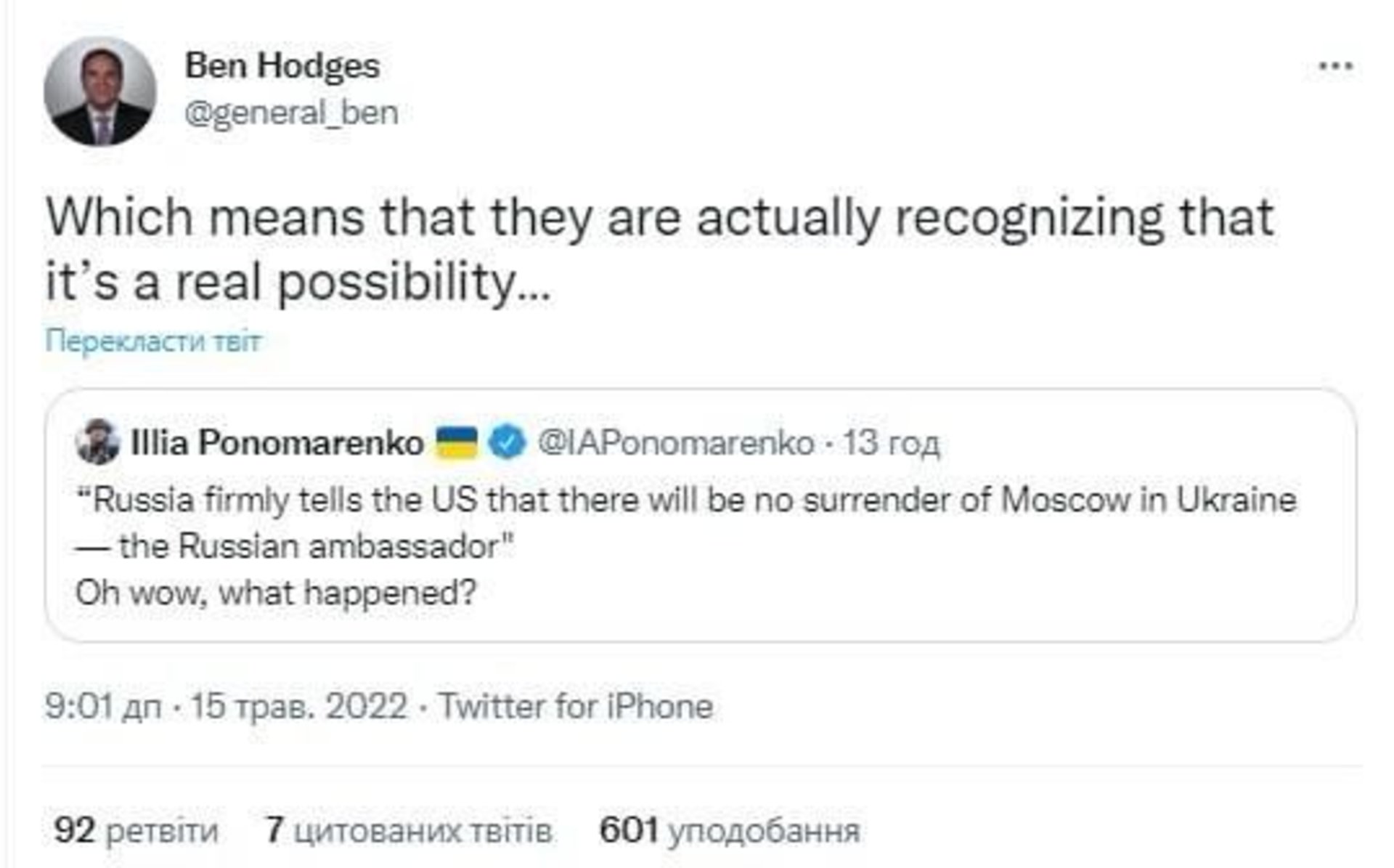 росія вважає реальною свою можливу капітуляцію в Україні, - Бен Ходжес