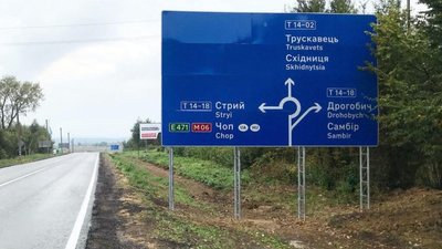 На Львівщині встановили нові дорожні знаки