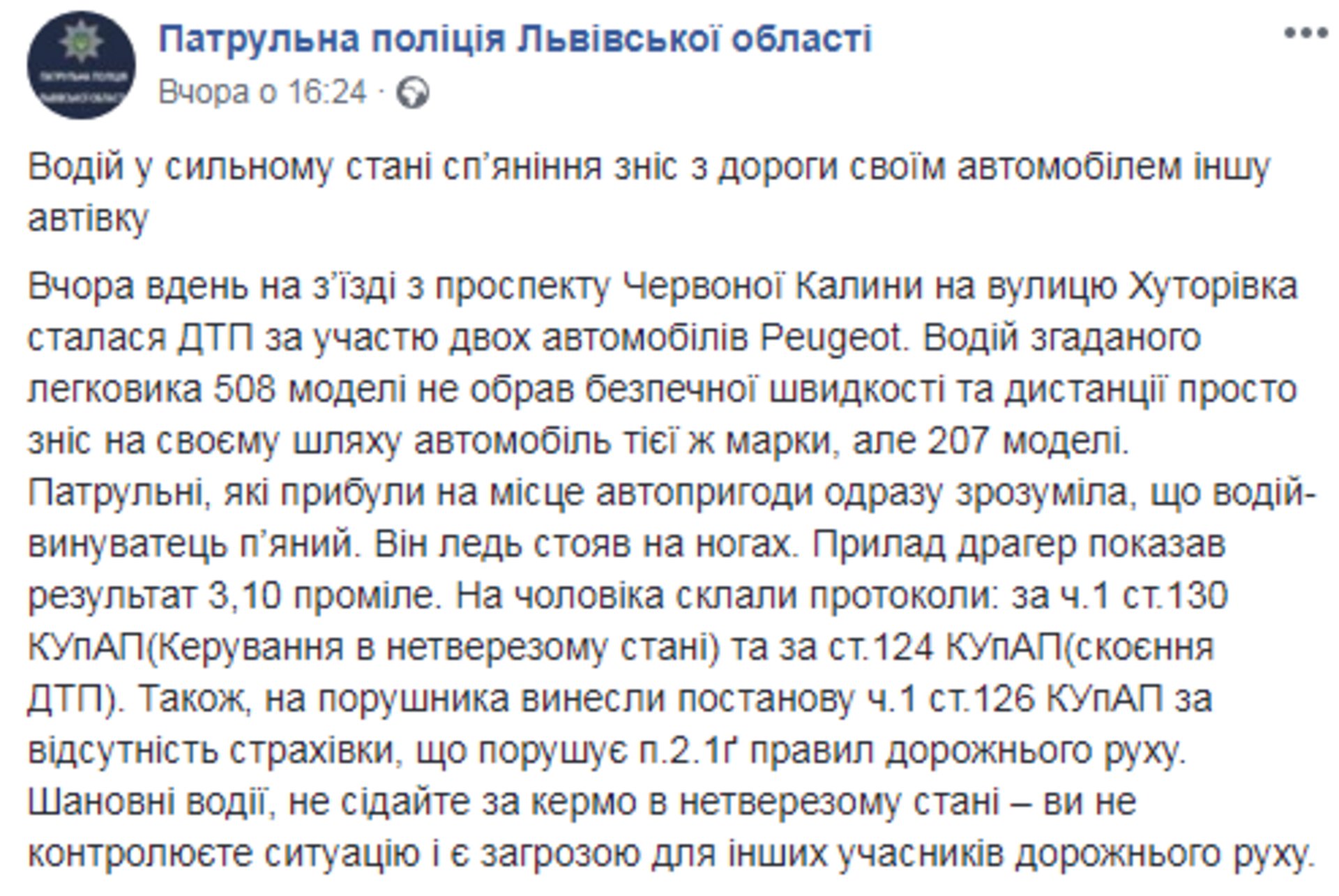 Скриншот/Facebook