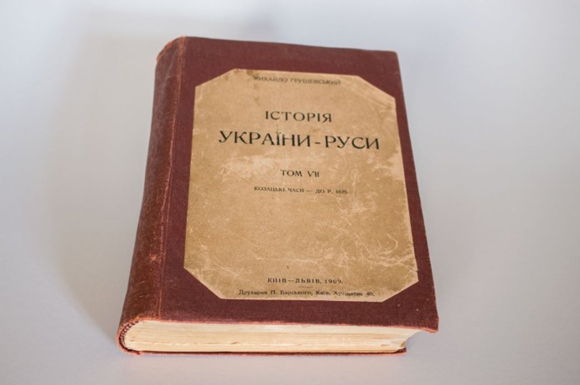 Державний меморіальний музей Грушевського у Львові. Бібліотека Грушевського. Фото: 4studio