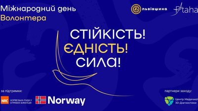 На Львівщині відзначать день волонтера