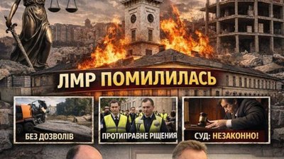 У Львові чиновники Садового вскочили у халепу