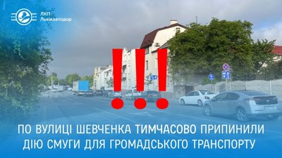 "Львівавтодор" просить водіїв здійснювати рух з меншими розривами між автомобілями