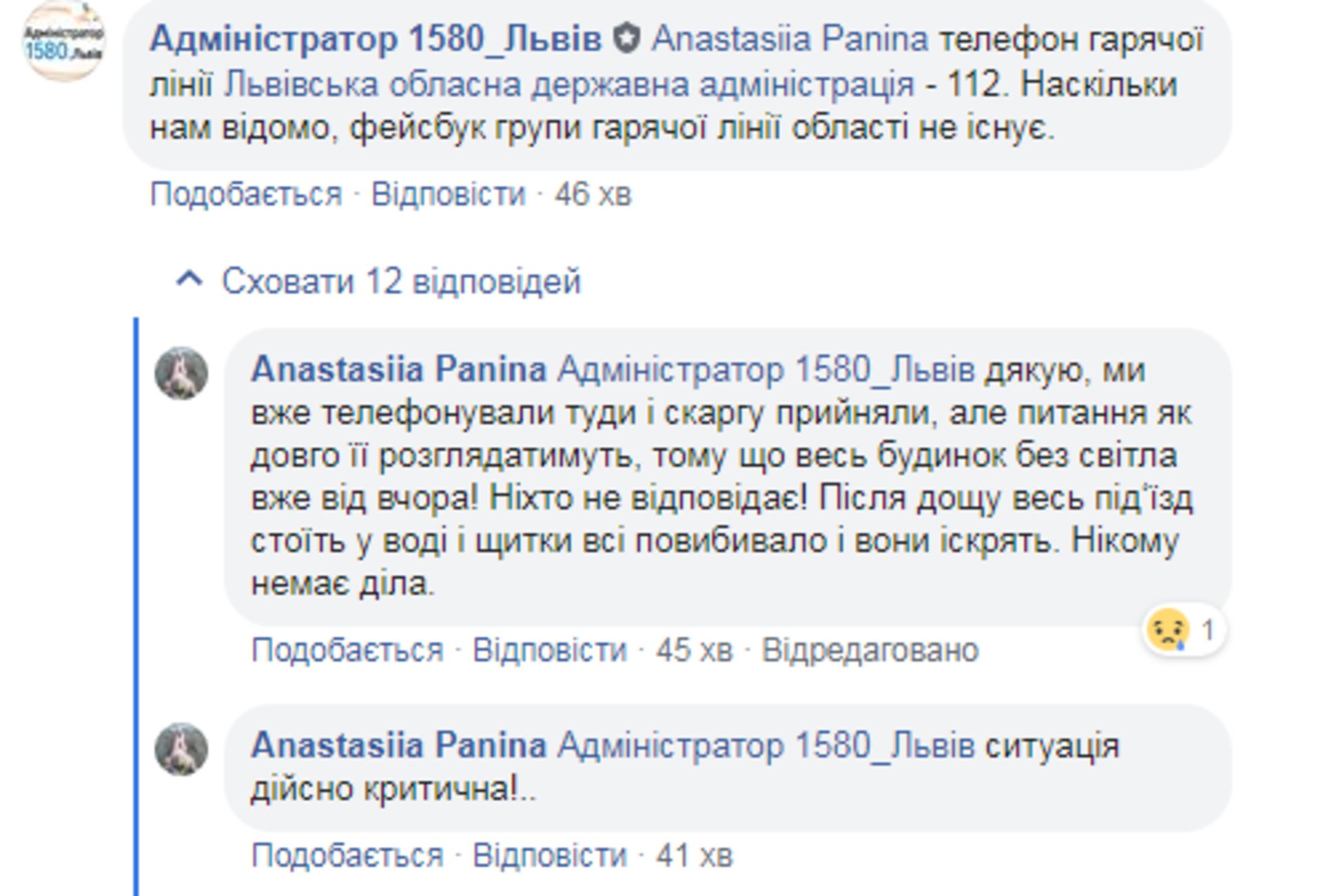 Скриншот/Facebook