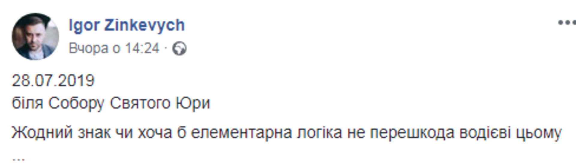 Скриншот ФБ