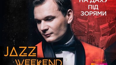 У Львові відбудеться Jazz Weekend на даху під зорями