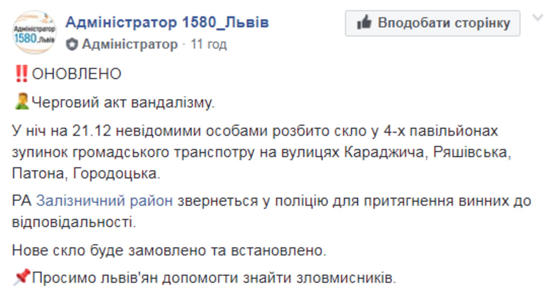 Скриншот ФБ