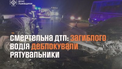 Смертельна аварія поблизу Львова: загиблого водія деблокували рятувальники