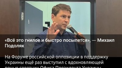 Форум російської опозиції у Львові висвітлював телеканал дружини Садового