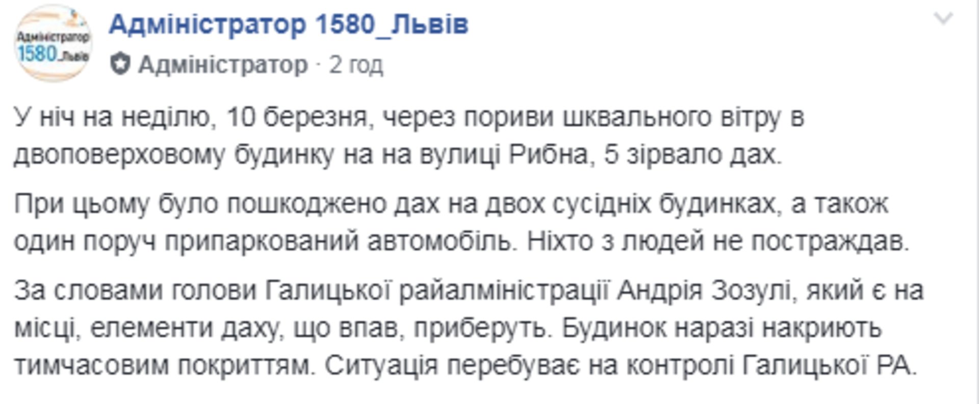 Скриншот/Facebook