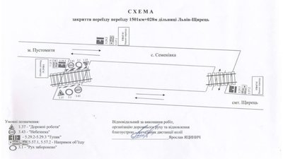 На Львівщині зміниться схема руху маршруток