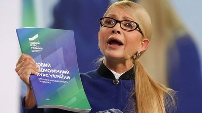 Тимошенко заблокувала розгляд законопроекту про розмитнення євроблях
