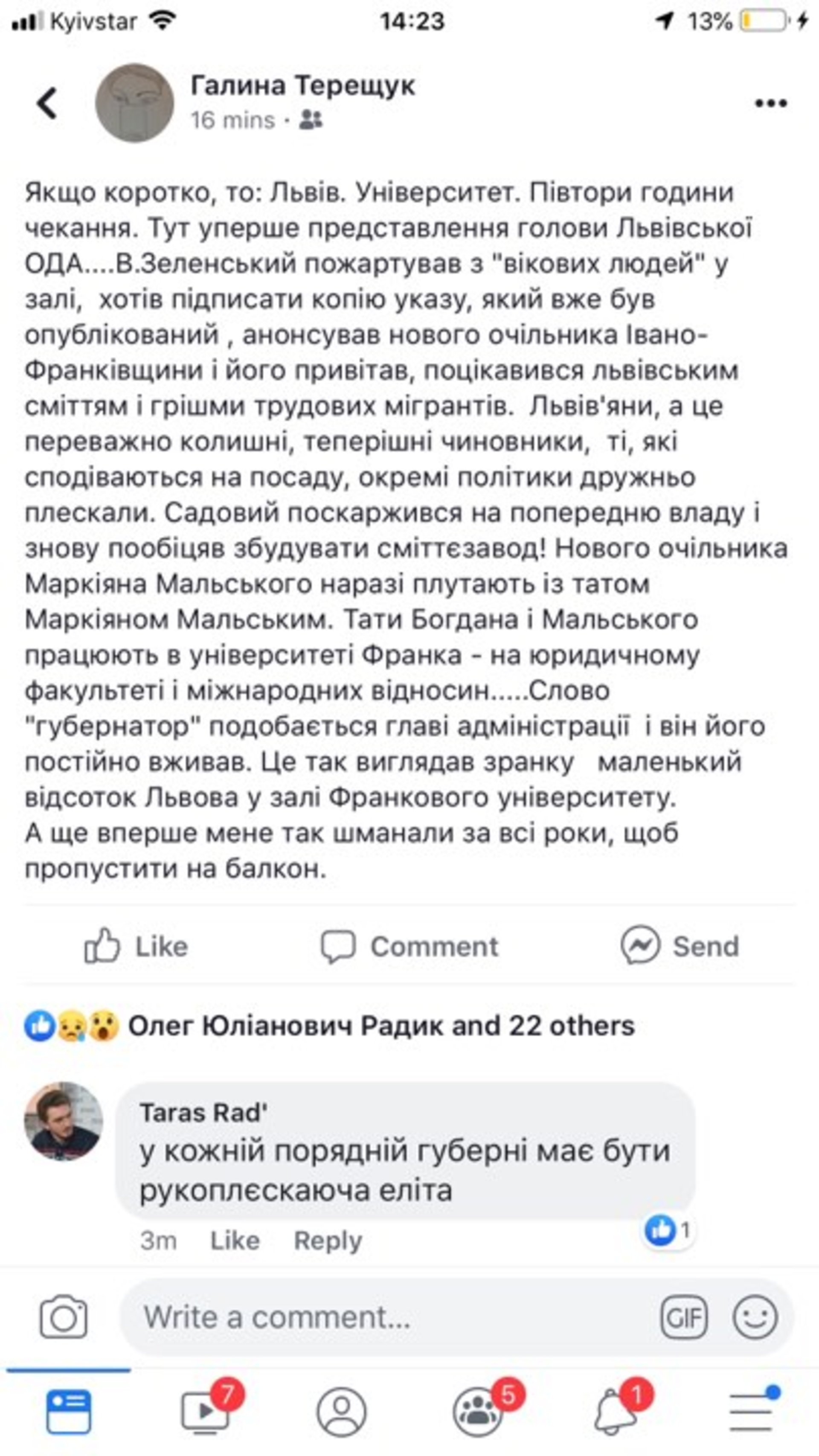 Скрін допису Галини Терещук із Фейсбуку