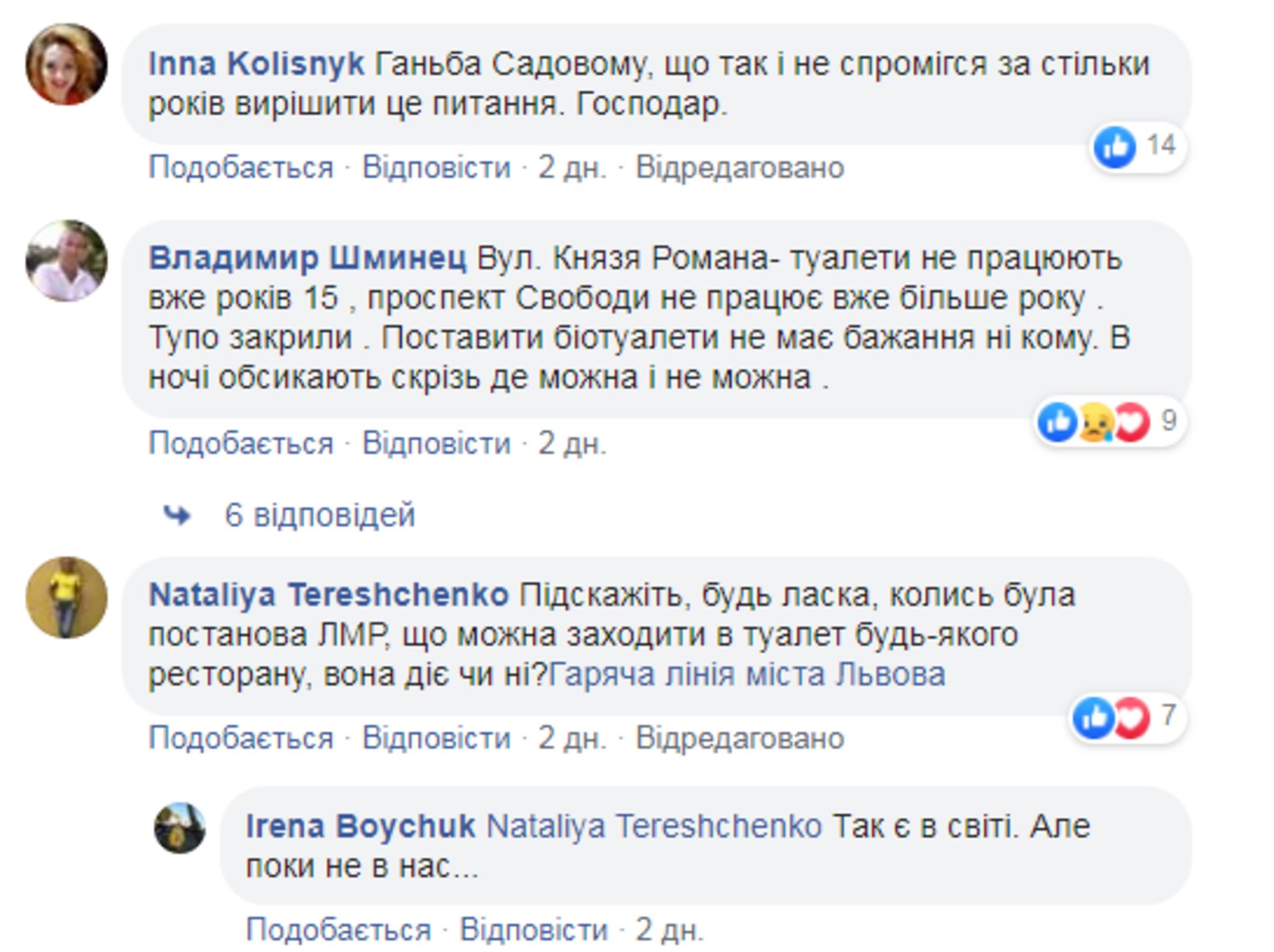 Скриншот ФБ