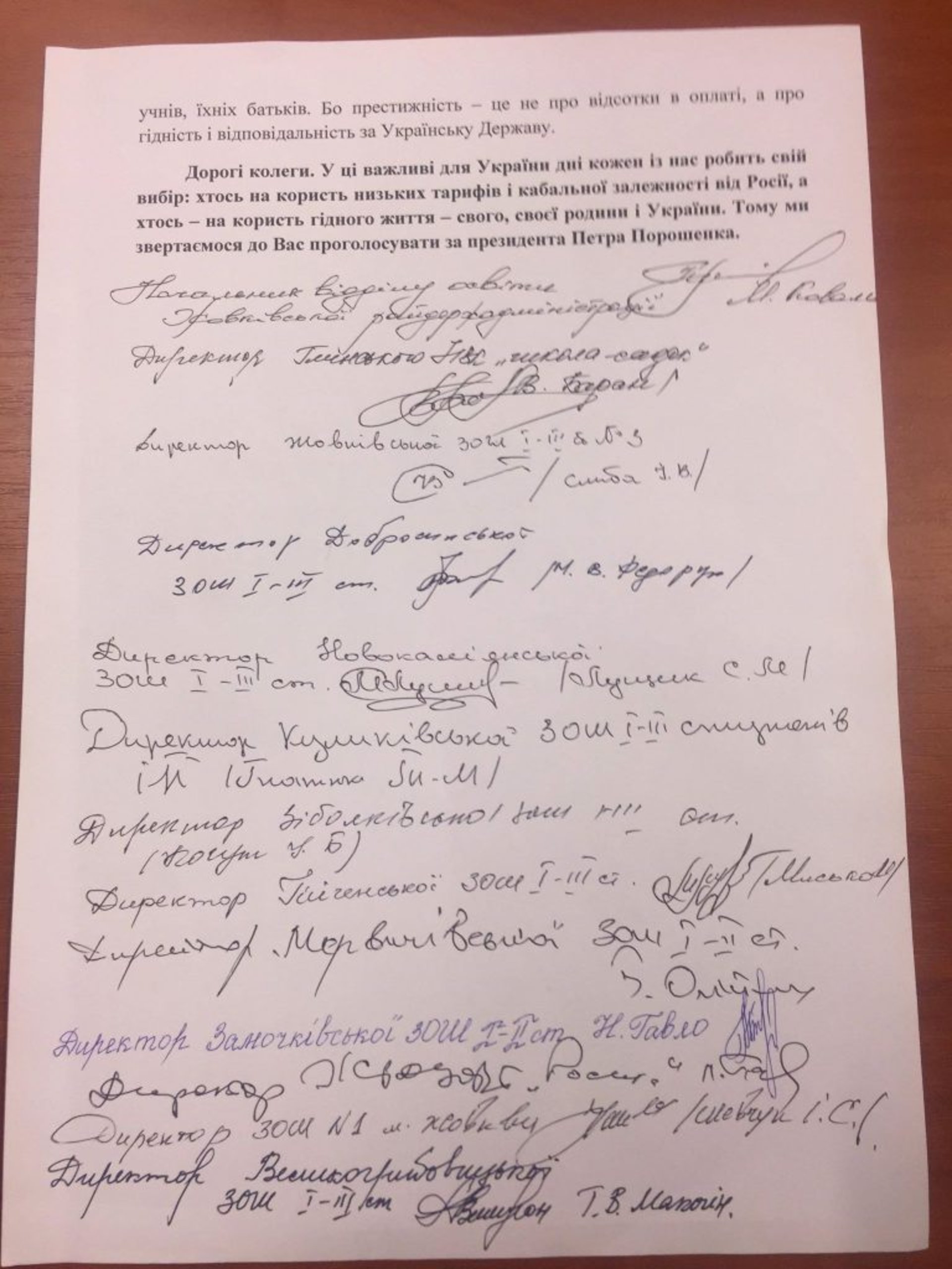Освітяни Львівщини підтримали Порошенка і закликали усіх прийти на вибори