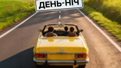 Євген Таллер анонсував офіційне кінопродовження культової історії через 10 років