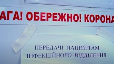 У Львівській області за добу додалося 433 інфікованих COVID-19,  6 пацієнтів померло