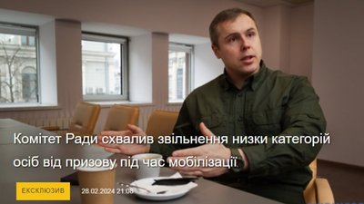 Комітет ВР схвалив звільнення від мобілізації одиноких батьків та родичів інвалідів І-ІІ групи