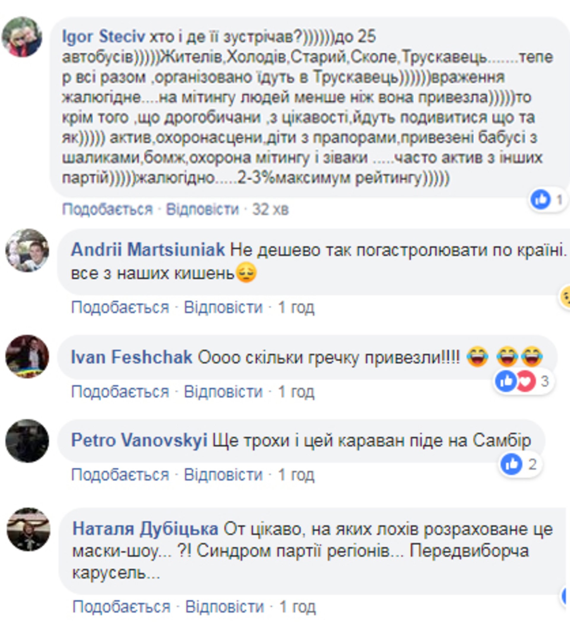 У Дрогобичі на зустріч з Тимошенко звезли людей десятками автобусів