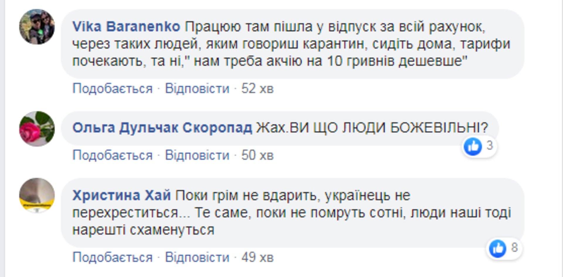 Скриншот ФБ/Дрогобич і дрогобичани