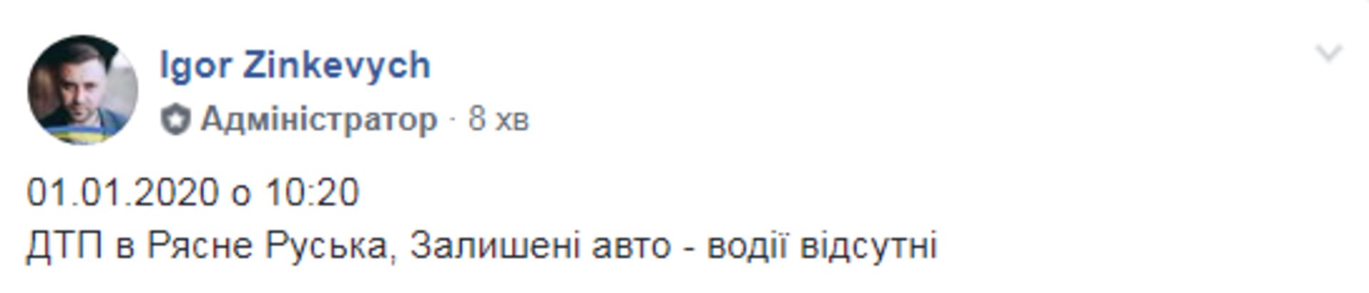 Скриншот ФБ