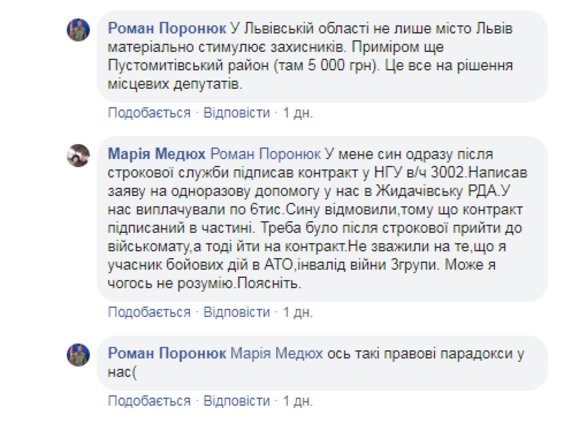 Скриншот ФБ
