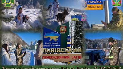 Львівський прикордонний загін проводить набір громадян на військову службу