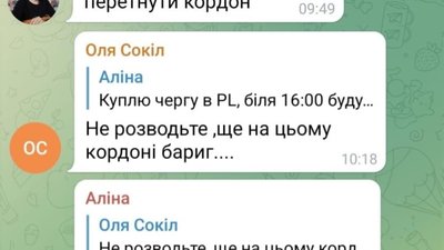 Стало відомо, хто створює черги на кордоні з Польщею