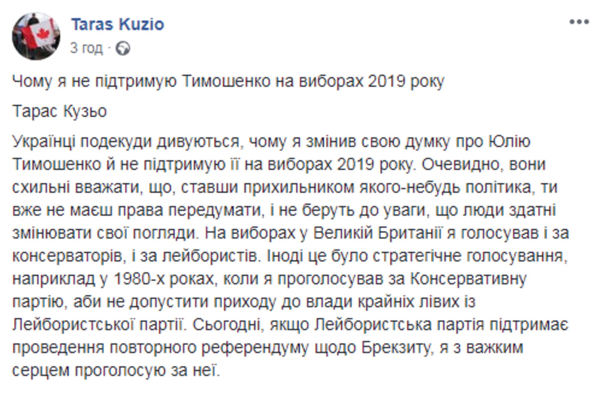 Скриншот/Facebook