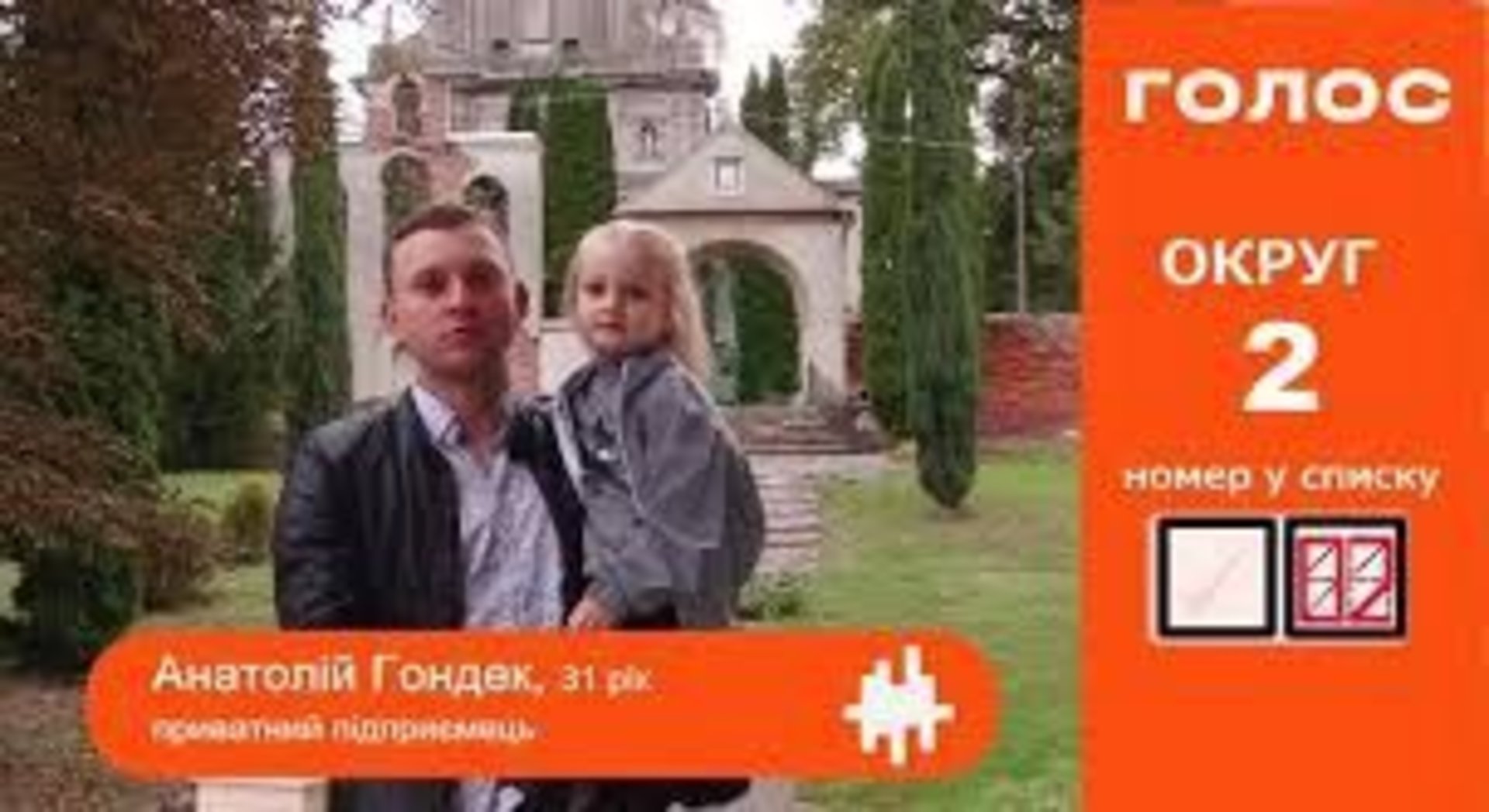 На Львівщині місцевий депутат вчинив ДТП