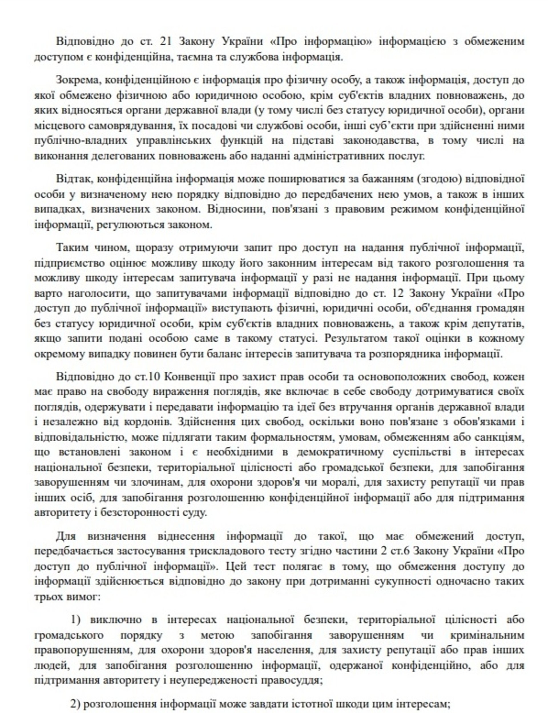 Львівська міськрада засекретила інформацію про рекультивацію Грибовицького сміттєзвалища