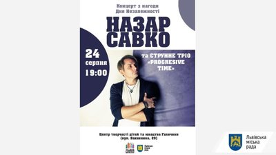 Коронавірус: на Погулянці відбудеться концерт Назара Савка