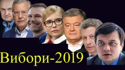 "Голос" може не потрапити у Раду, "Батьківщина" близька до вильоту – рейтинг КМІС