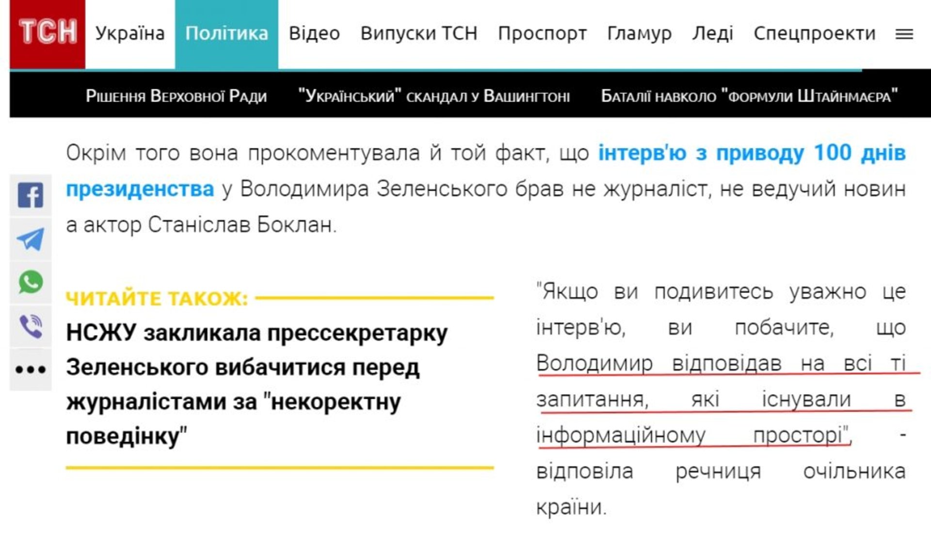 Скриншот ФБ