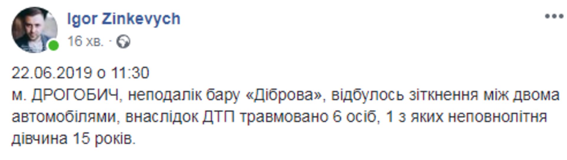 Скриншот ФБ