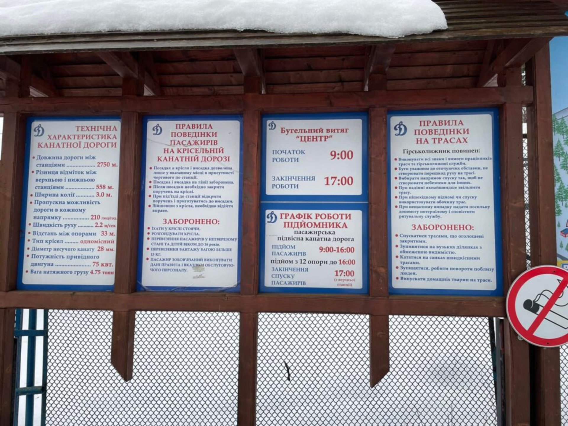 Славське. Фото Майкла Щура