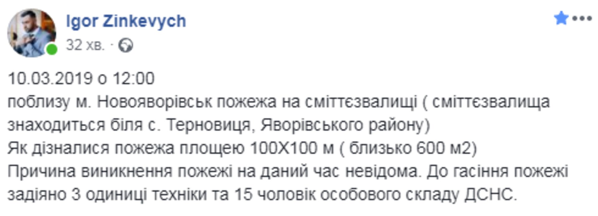 Скриншот/Facebook