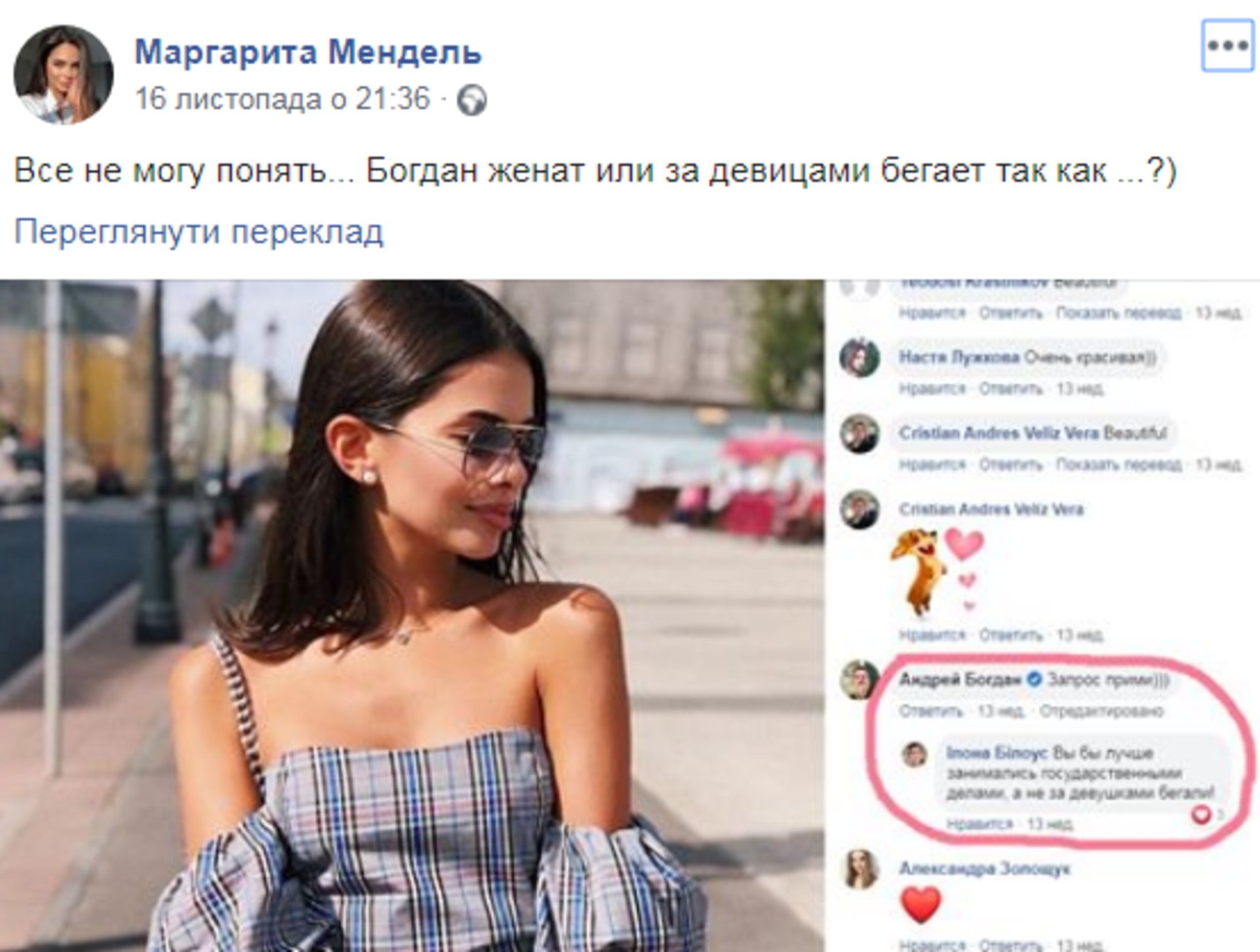 Скриншот ФБ