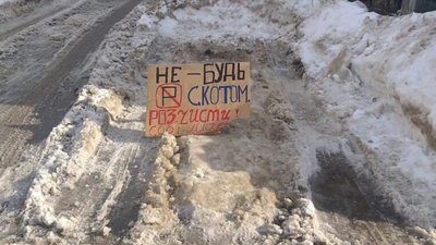 У центрі Львова встановили табличку із закликом почистити сніг (ФОТО)