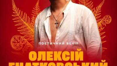 Гнатковський збере аншлаг у Львові за ініціативи blago