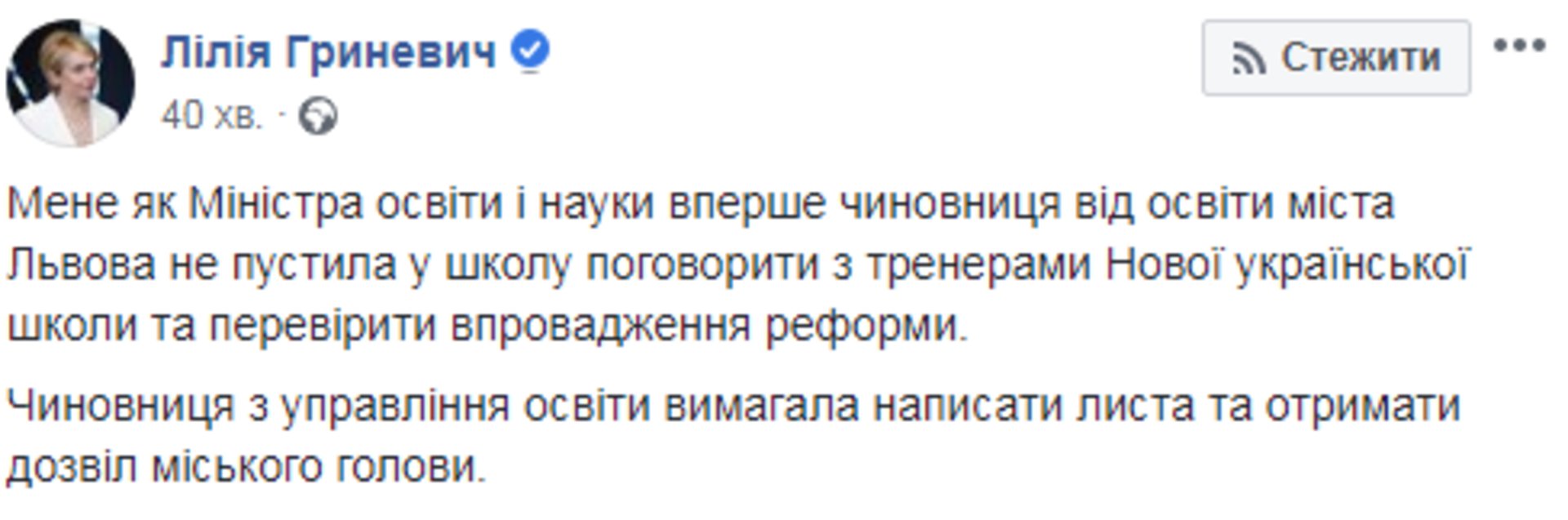 Скриншот ФБ