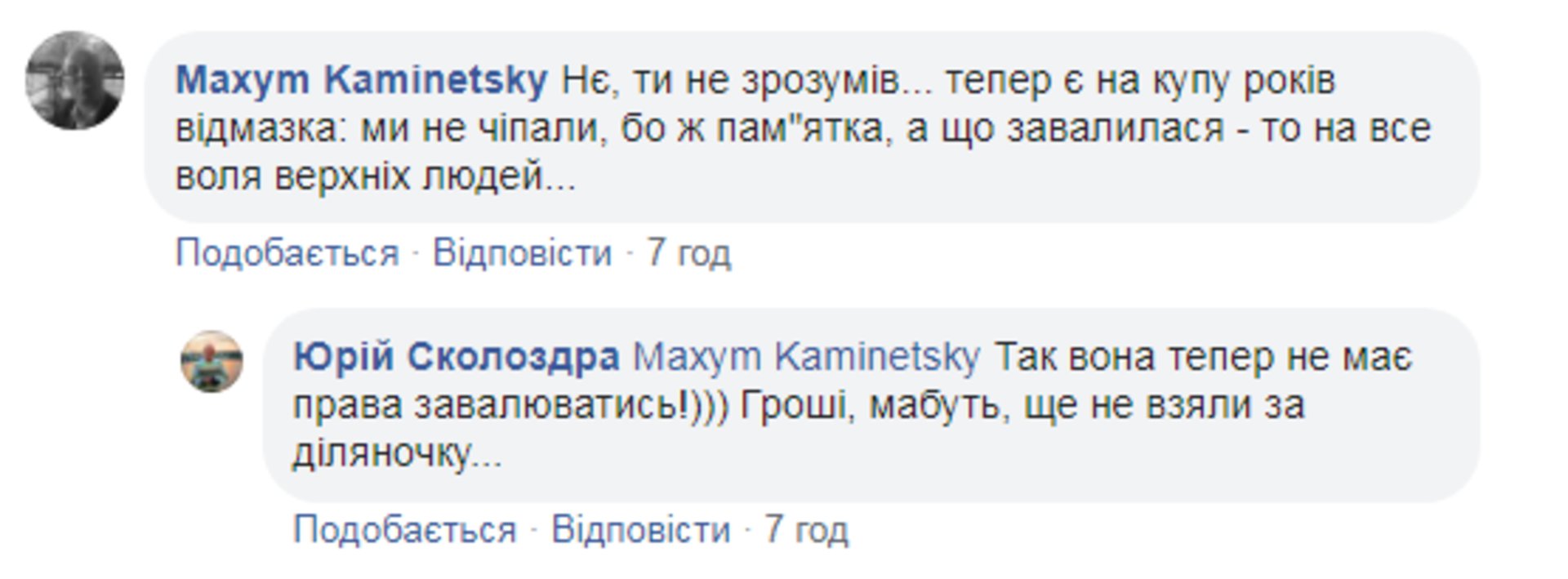 Скриншот ФБ