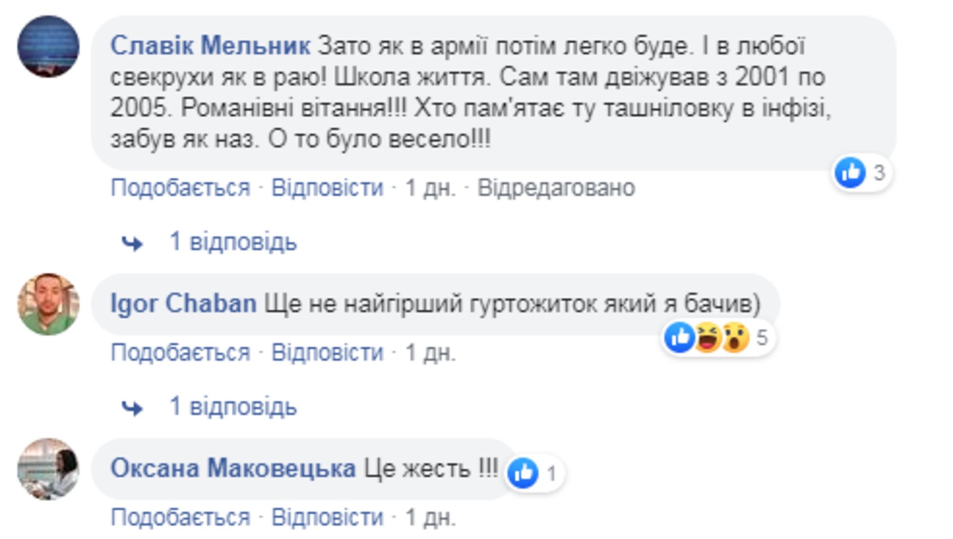 Скриншот ФБ