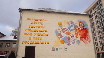 У Львові відкрили два нові стінописи, які виграли у конкурсі шкільних муралів (ФОТО)