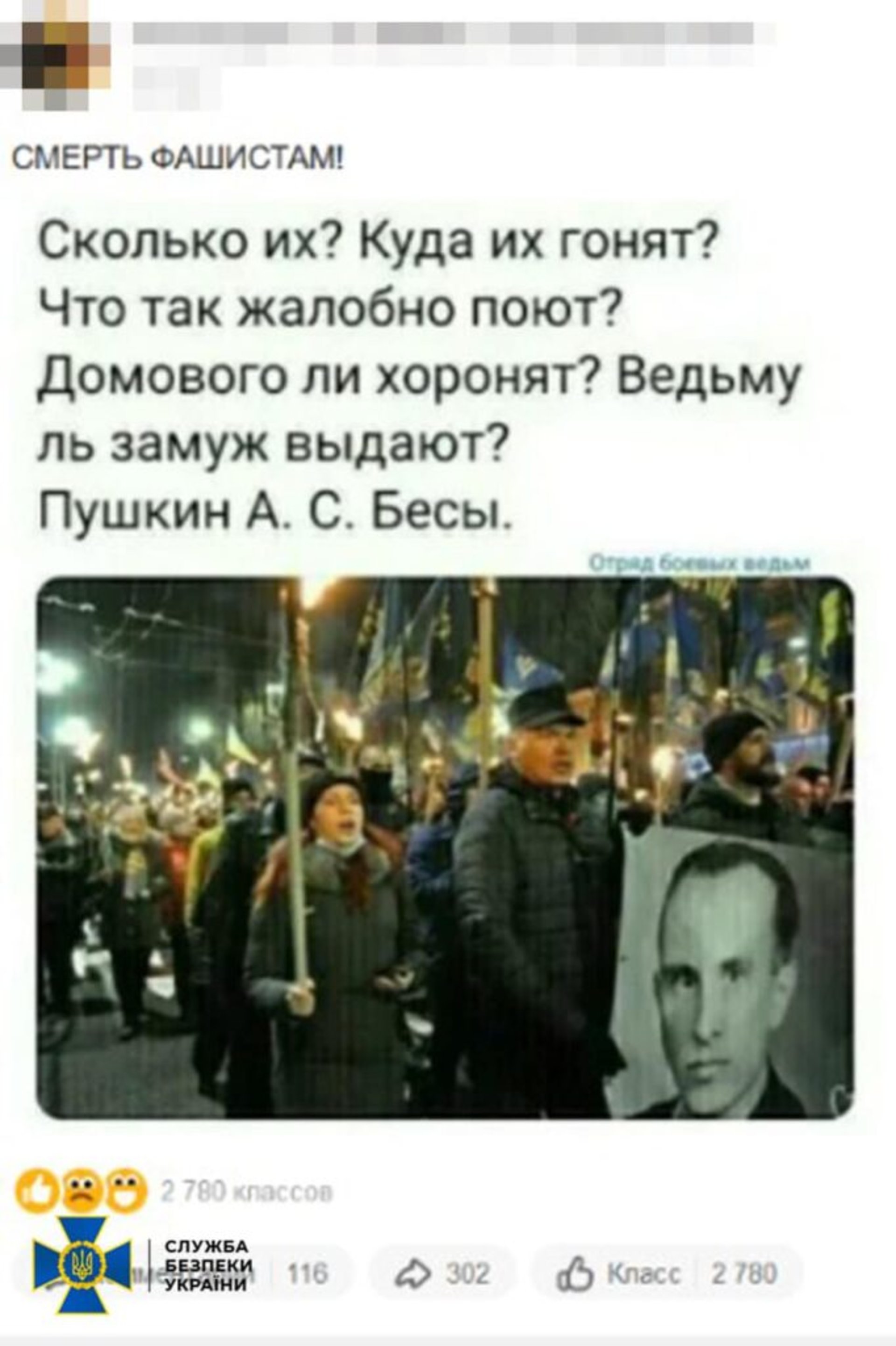 На Львівщині затримали групу осіб, які підтримували криваву війну, фото СБУ Львівщини
