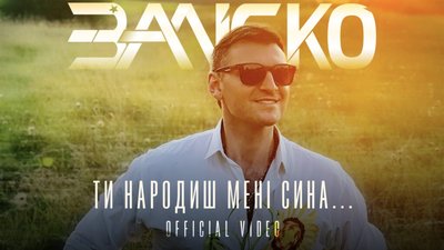 Заліско у новій роботі показав історію пораненого військового ЗСУ