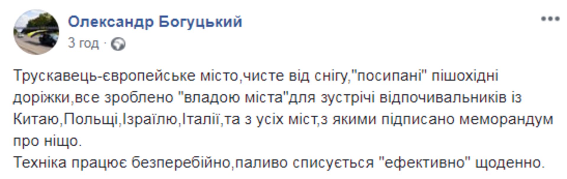 Скриншот ФБ
